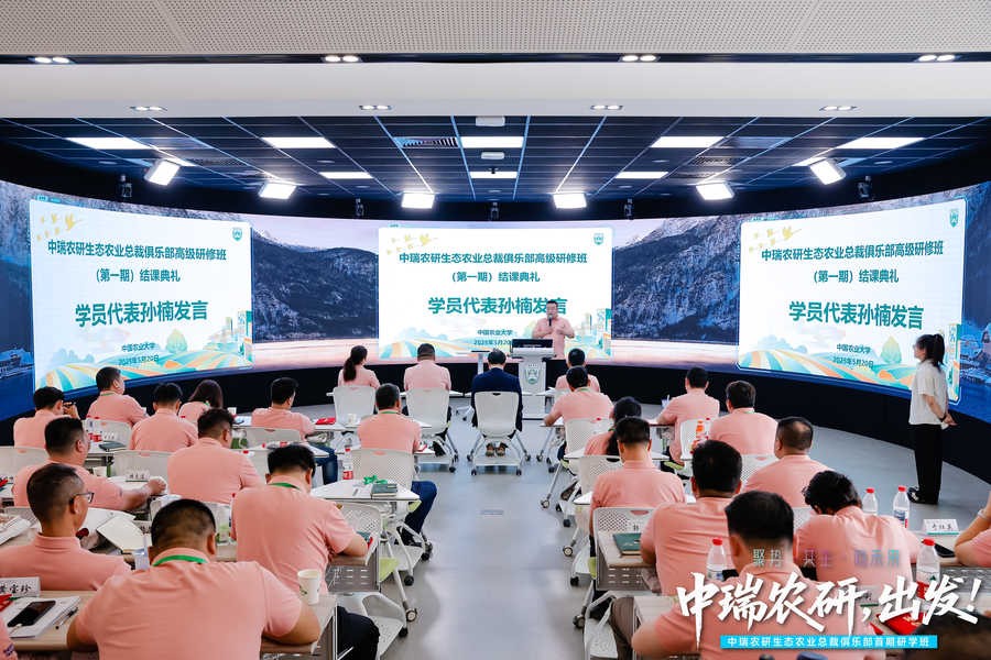 CAU – Summer Scool – 2