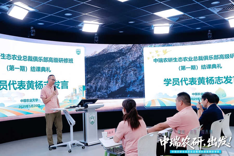 CAU – Summer Scool – 3