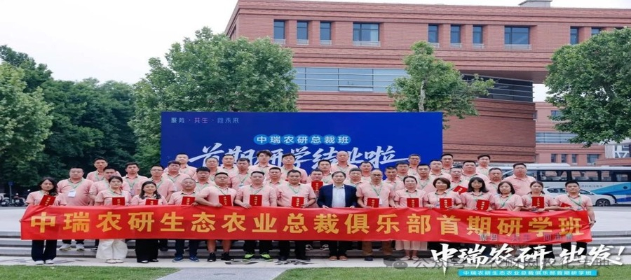 Completion photo of the Summer School in Beijing